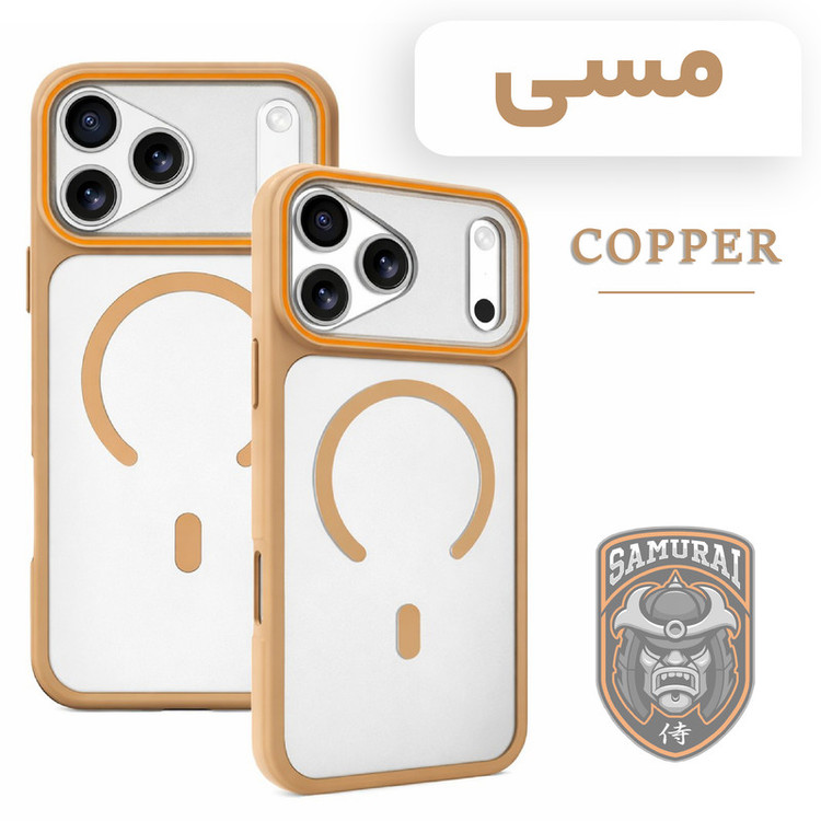 کاور سامورایی مدل Shade مناسب برای گوشی موبایل اپل iPhone 17 Pro