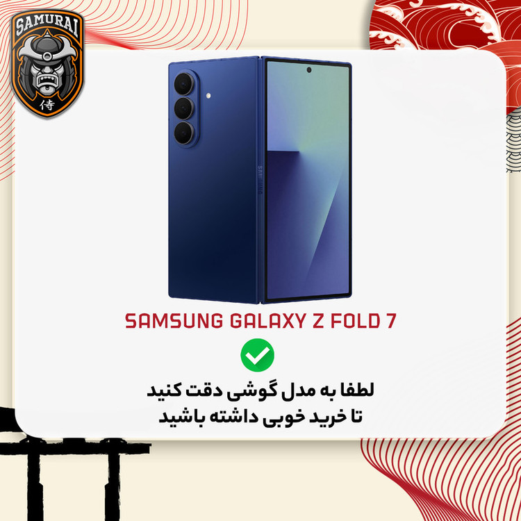 کاور سامورایی مدل PURE مناسب برای گوشی موبایل سامسونگ Galaxy Z Fold 7