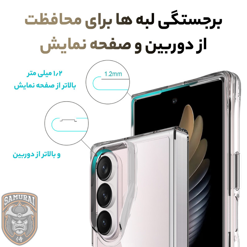 کاور سامورایی مدل PURE مناسب برای گوشی موبایل سامسونگ Galaxy Z Fold 7