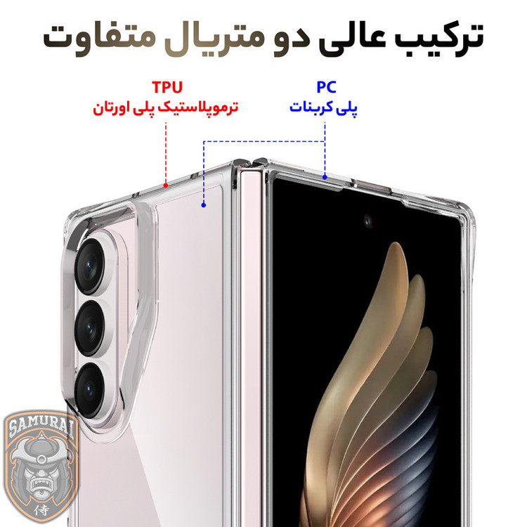 کاور سامورایی مدل PURE مناسب برای گوشی موبایل سامسونگ Galaxy Z Fold 7