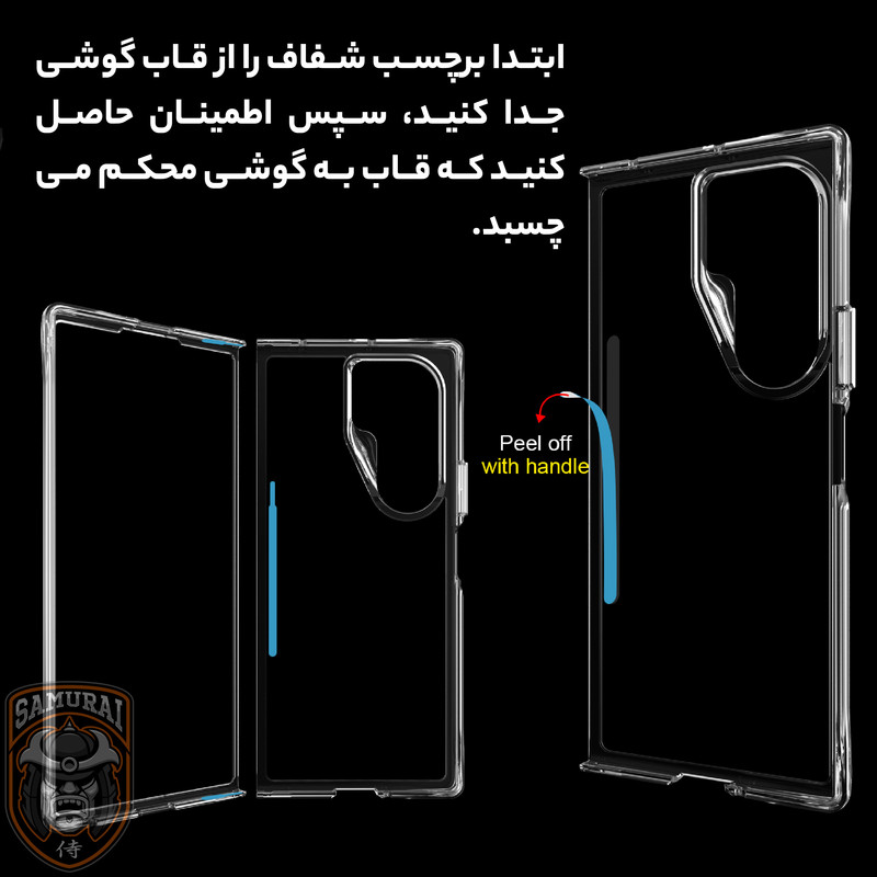 کاور سامورایی مدل PURE مناسب برای گوشی موبایل سامسونگ Galaxy Z Fold 7