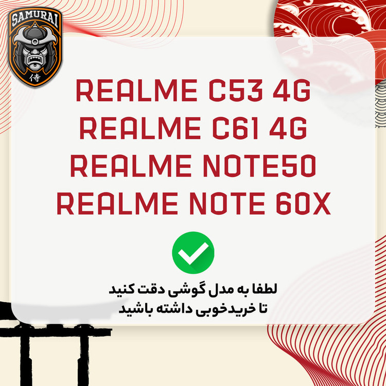 محافظ صفحه نمایش سامورایی مدل ovglass مناسب برای گوشی موبایل ریلمی C53 / C61