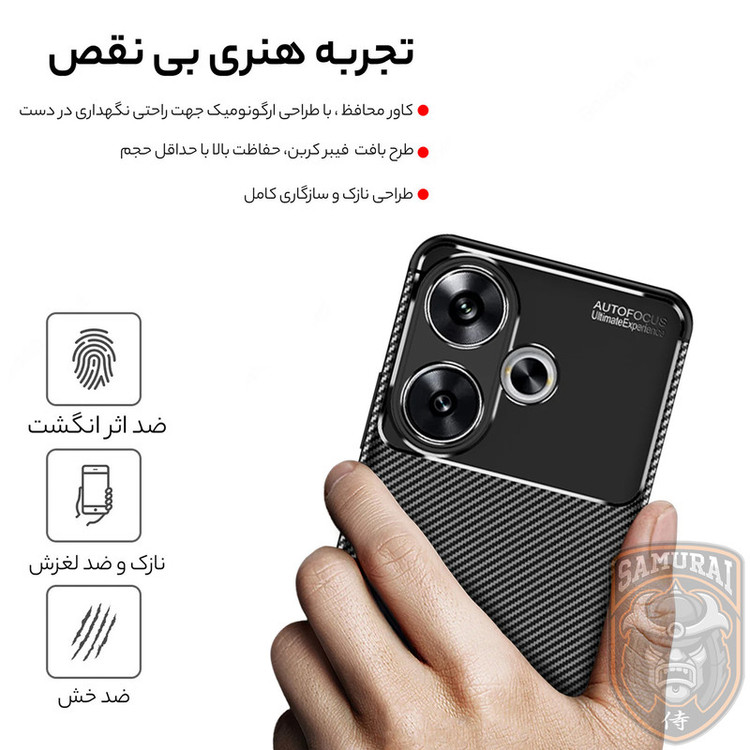 کاور سامورایی مدل AF مناسب برای گوشی موبایل شیائومی Poco F6 / Redmi Turbo 3