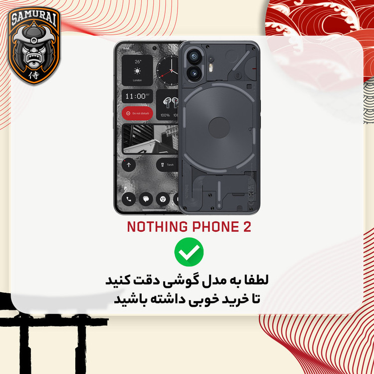 محافظ صفحه نمایش سامورایی مدل Invisiglass مناسب برای گوشی موبایل ناتینگ phone 2
