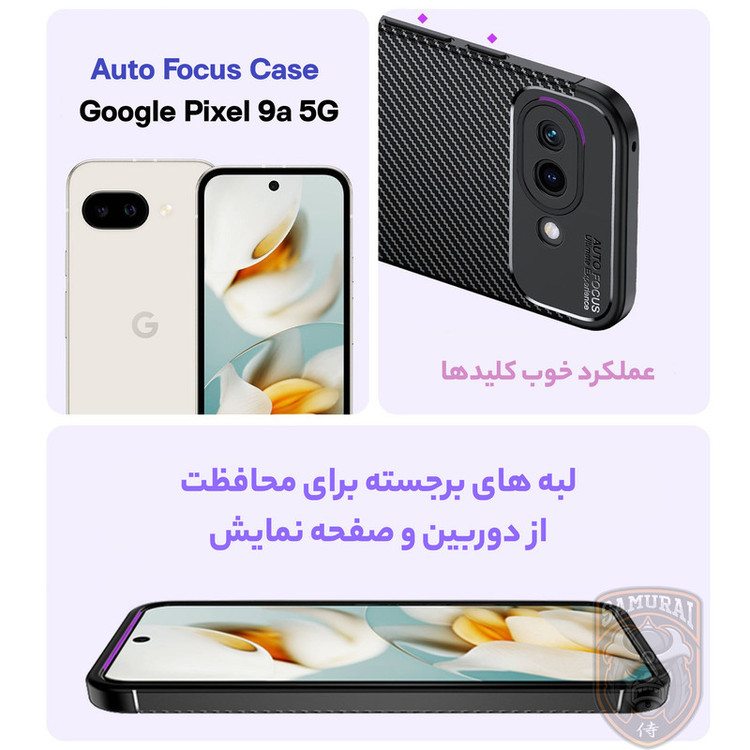 کاور سامورایی مدل AF مناسب برای گوشی موبایل گوگل Pixel 9a