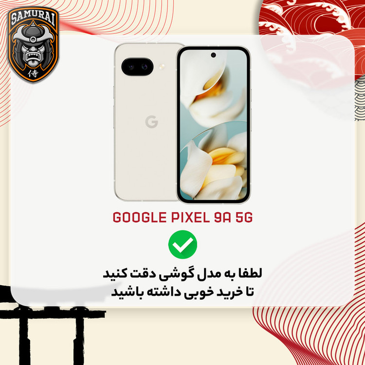 کاور سامورایی مدل AF مناسب برای گوشی موبایل گوگل Pixel 9a