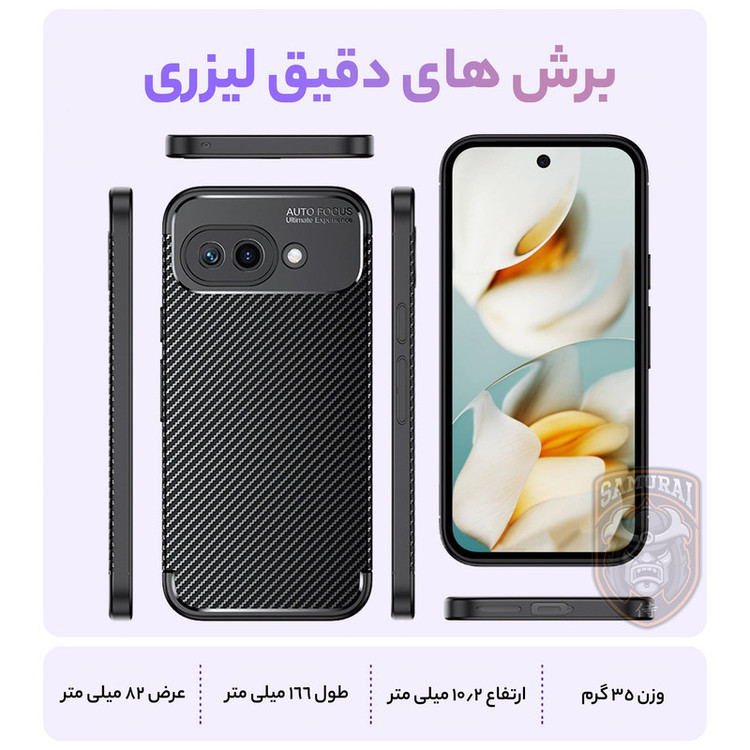 کاور سامورایی مدل AF مناسب برای گوشی موبایل گوگل Pixel 9a