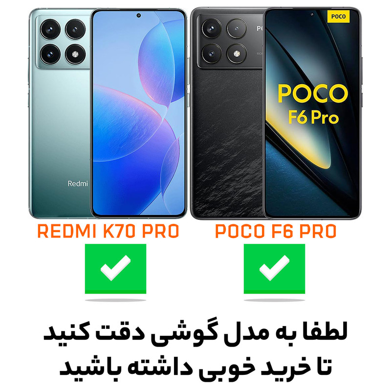 کاور سامورایی مدل Classico مناسب برای گوشی موبایل شیائومی Poco F6 Pro