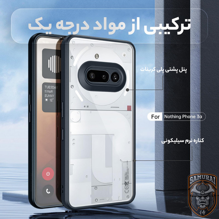 کاور سامورایی مدل Aimo مناسب برای گوشی موبایل ناتینگ Phone 3a