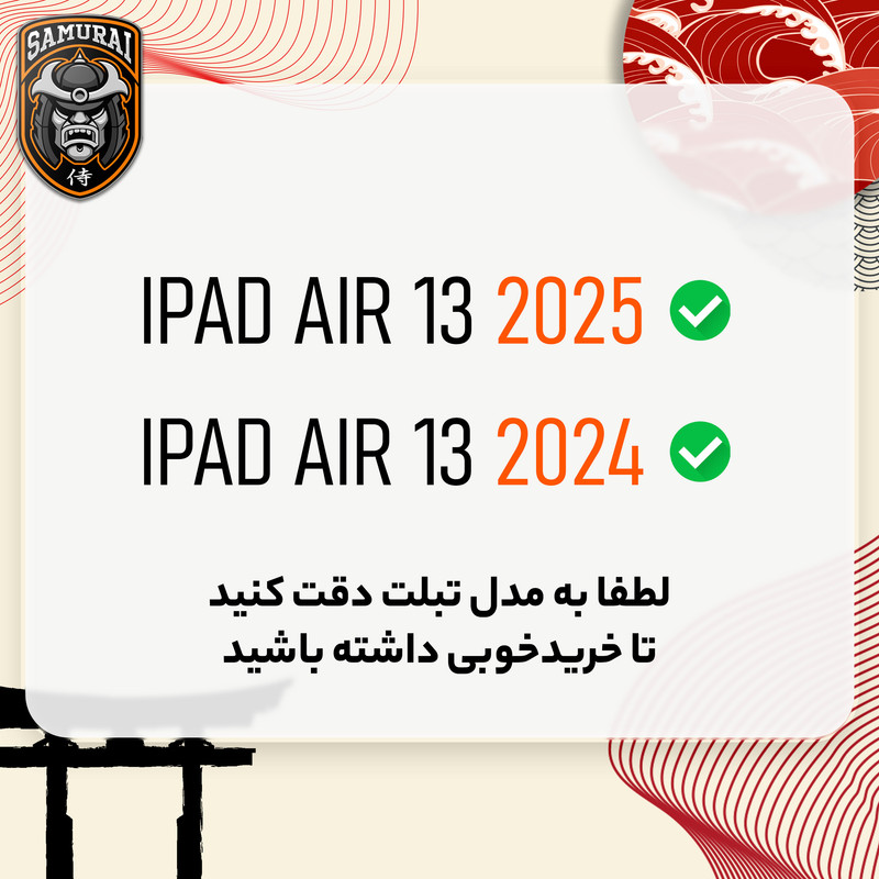 محافظ صفحه نمایش شفاف سامورایی مدل GlastR مناسب برای تبلت اپل iPad Air 13 inch 2025 / iPad Air 13 inch 2024