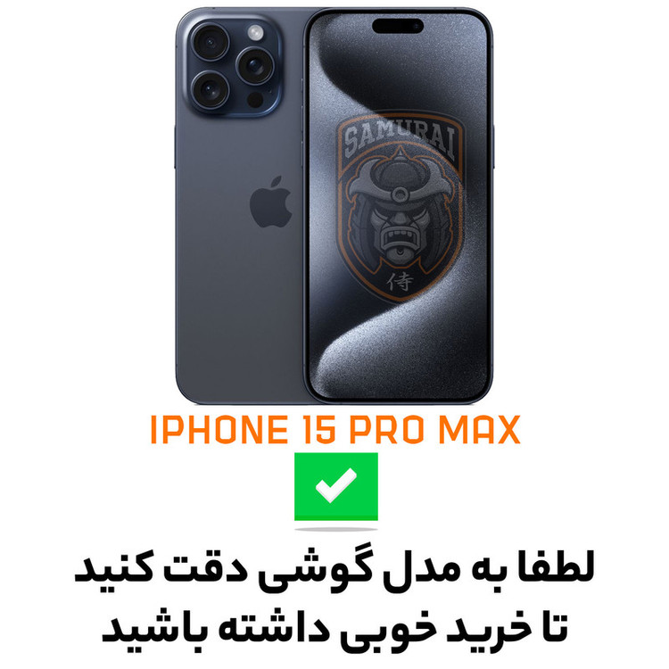 کاور سامورایی مدل Glorious مناسب برای گوشی موبایل اپل iPhone 15 Pro Max