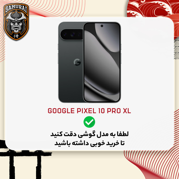 کاور سامورایی مدل Specter مناسب برای گوشی موبایل گوگل Pixel 10 Pro XL