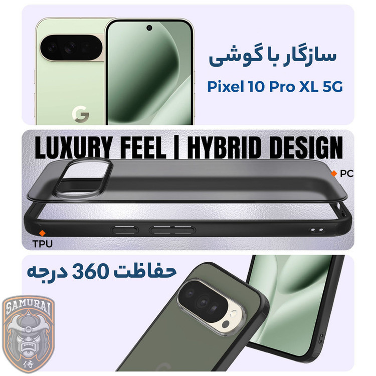 کاور سامورایی مدل Specter مناسب برای گوشی موبایل گوگل Pixel 10 Pro XL