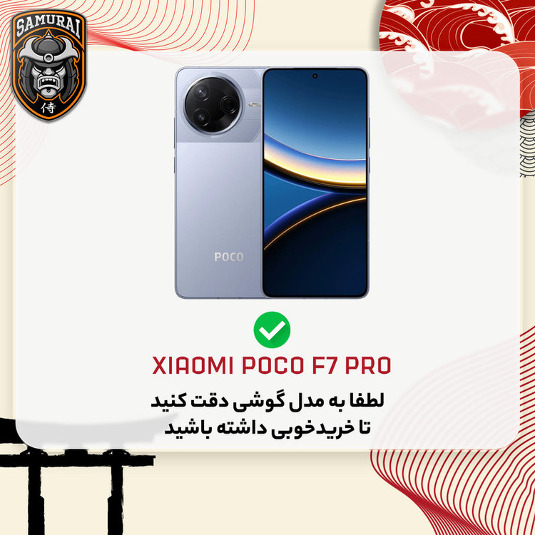 محافظ صفحه نمایش سامورایی مدل Nexiglass مناسب برای گوشی موبایل شیائومی Poco F7 Pro