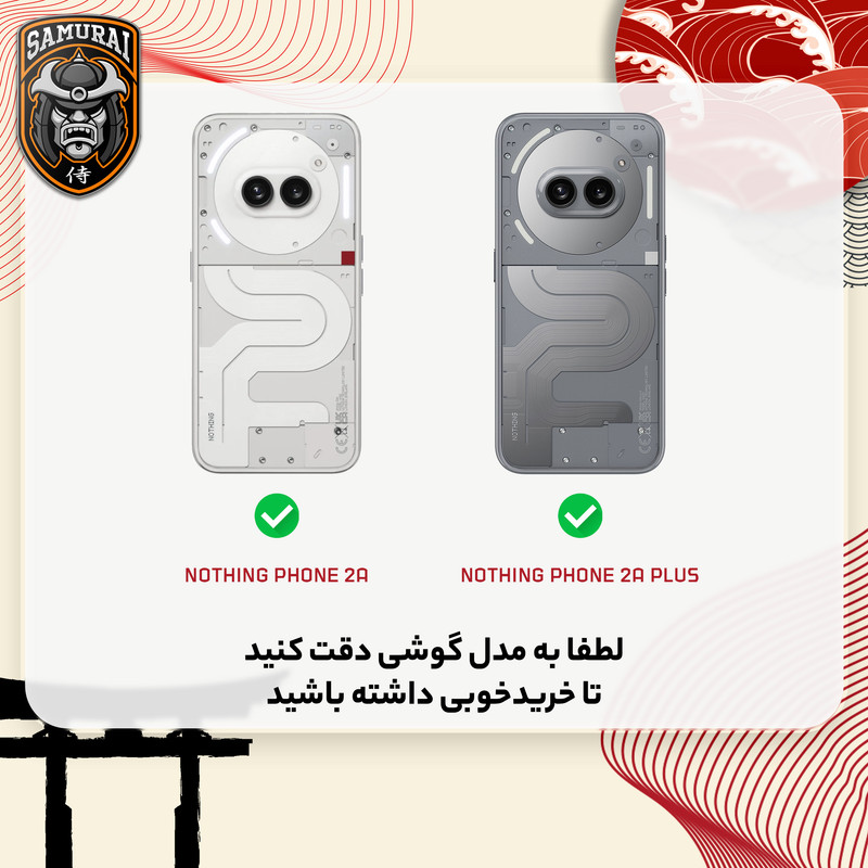 محافظ صفحه نمایش سامورایی مدل Nexiglass مناسب برای گوشی موبایل ناتینگ Phone 2a Plus / ناتینگ Phone 2a