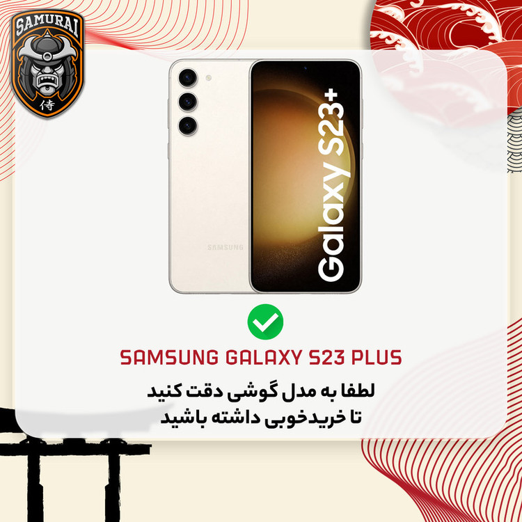محافظ صفحه نمایش سامورایی مدل ovglass مناسب برای گوشی موبایل سامسونگ Galaxy S23 Plus