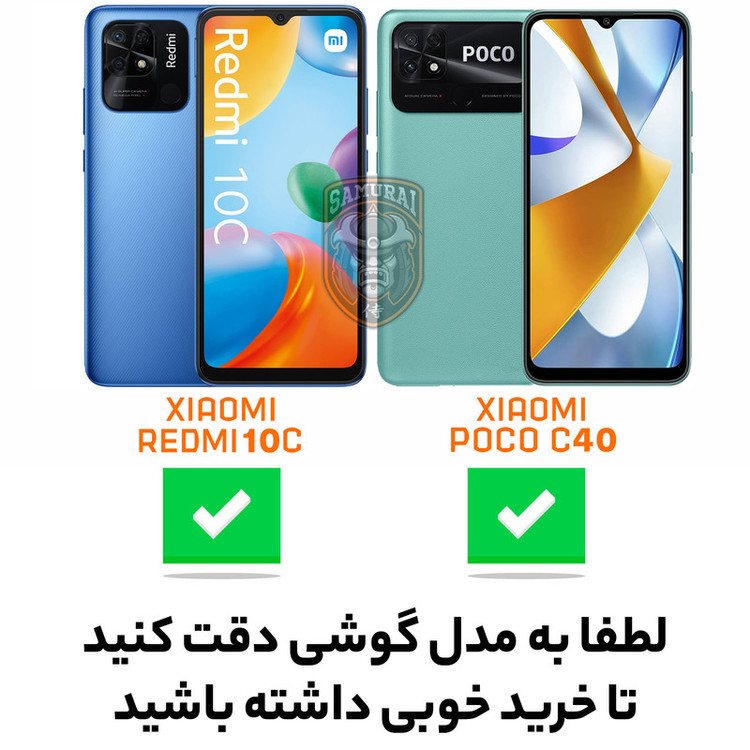 کاور سامورایی مدل GC مناسب برای گوشی موبایل شیائومی Redmi 10C / Poco C40