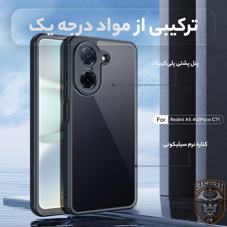 کاور سامورایی مدل Aimo مناسب برای گوشی موبایل شیائومی Redmi A5 4G / Poco C71