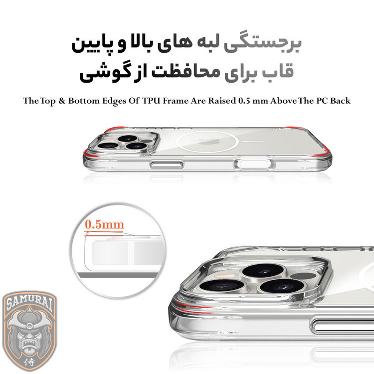 کاور سامورایی مدل Apex مناسب برای گوشی موبایل اپل iPhone 16 Pro