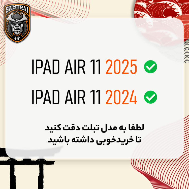 محافظ صفحه نمایش شفاف سامورایی مدل GlastR مناسب برای تبلت اپل iPad Air 11 inch 2025 / iPad Air 11 inch 2024