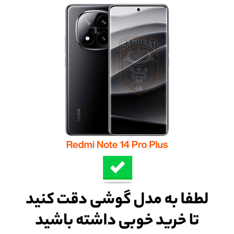 کاور سامورایی مدل Sleek AAA مناسب برای گوشی موبایل شیائومی Redmi Note 14 Pro Plus