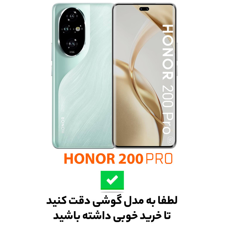 کاور سامورایی مدل Uflax مناسب برای گوشی موبایل آنر 200 Pro