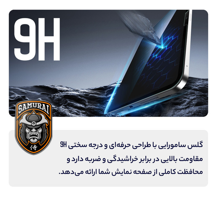 محافظ صفحه نمایش شفاف سامورایی مدل GlastR مناسب برای تبلت سامسونگ Galaxy Tab S10 Ultra / Tab S9 Ultra
