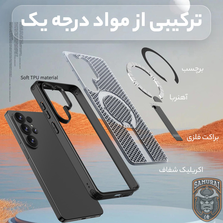 کاور سامورایی مدل Cool Stand مناسب برای گوشی موبایل سامسونگ Galaxy S26 Ultra