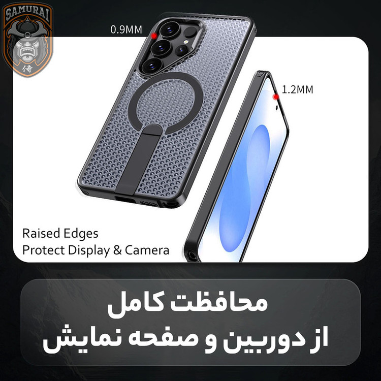 کاور سامورایی مدل Cool Stand مناسب برای گوشی موبایل سامسونگ Galaxy S26 Ultra