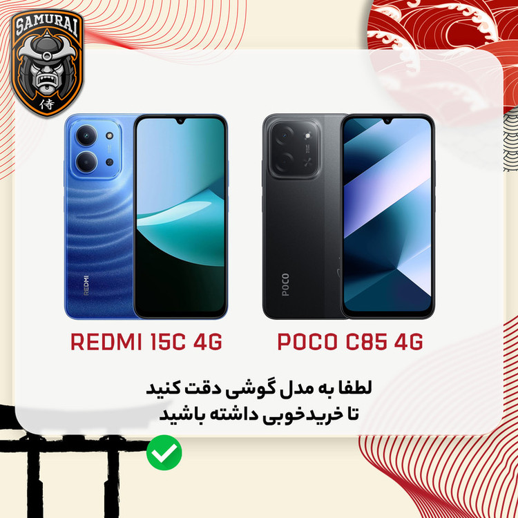 محافظ صفحه نمایش سامورایی مدل ovglass مناسب برای گوشی موبایل شیائومی Redmi 15C 4G / Poco C85 4G