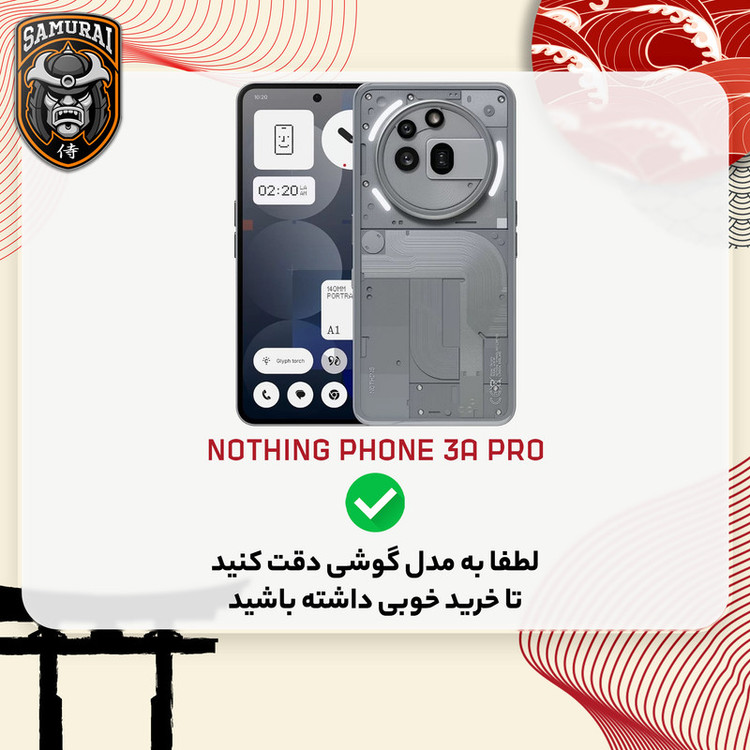 کاور سامورایی مدل Airbag مناسب برای گوشی موبایل ناتینگ Phone 3a Pro
