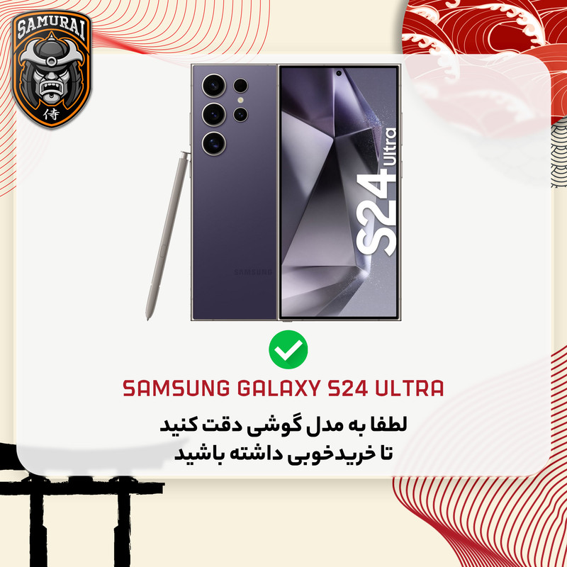کاور سامورایی مدل Cool Stand مناسب برای گوشی موبایل سامسونگ Galaxy S24 Ultra