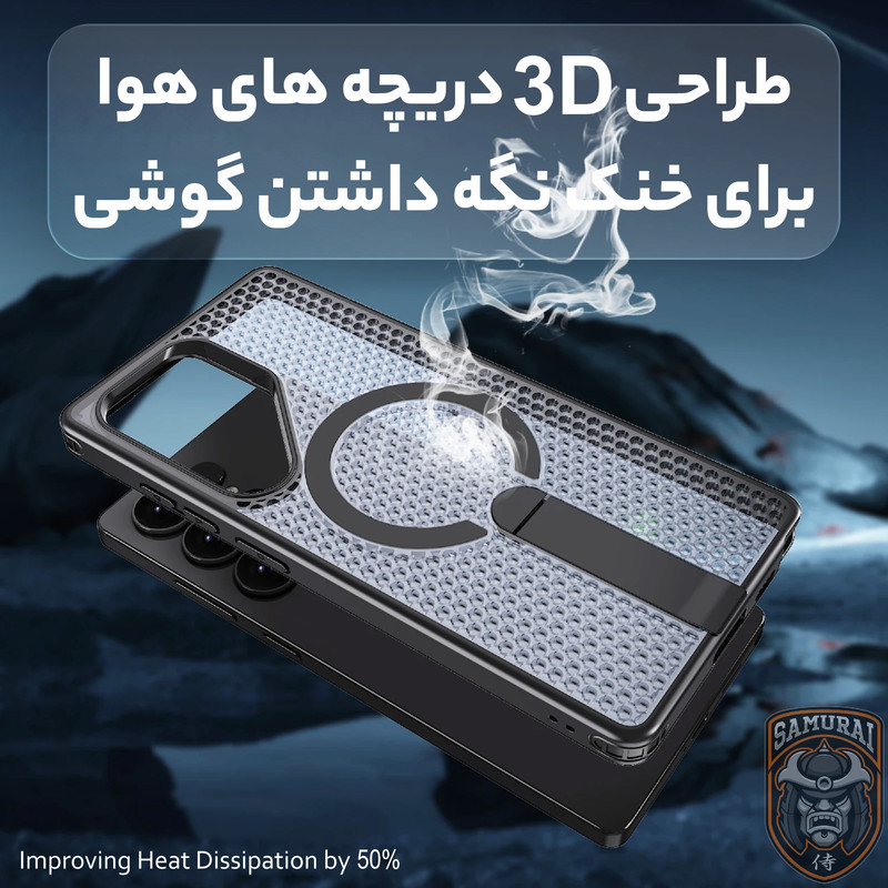 کاور سامورایی مدل Cool Stand مناسب برای گوشی موبایل سامسونگ Galaxy S24 Ultra