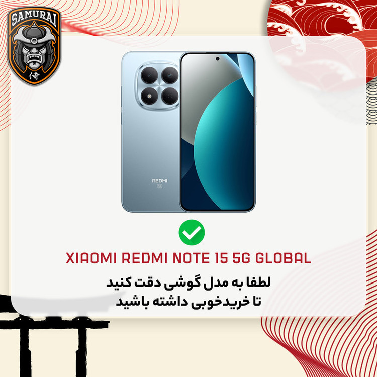 محافظ صفحه نمایش سامورایی مدل Nexiglass مناسب برای گوشی موبایل شیائومی Redmi Note 15 Pro 5G