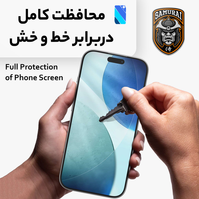 محافظ صفحه نمایش سامورایی مدل KAZUMI مناسب برای گوشی موبایل اپل iPhone 17 Pro