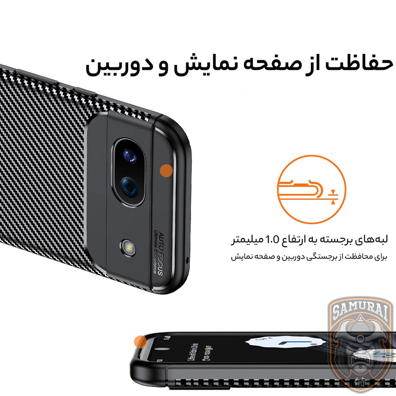 کاور سامورایی مدل AF مناسب برای گوشی موبایل گوگل Pixel 8a