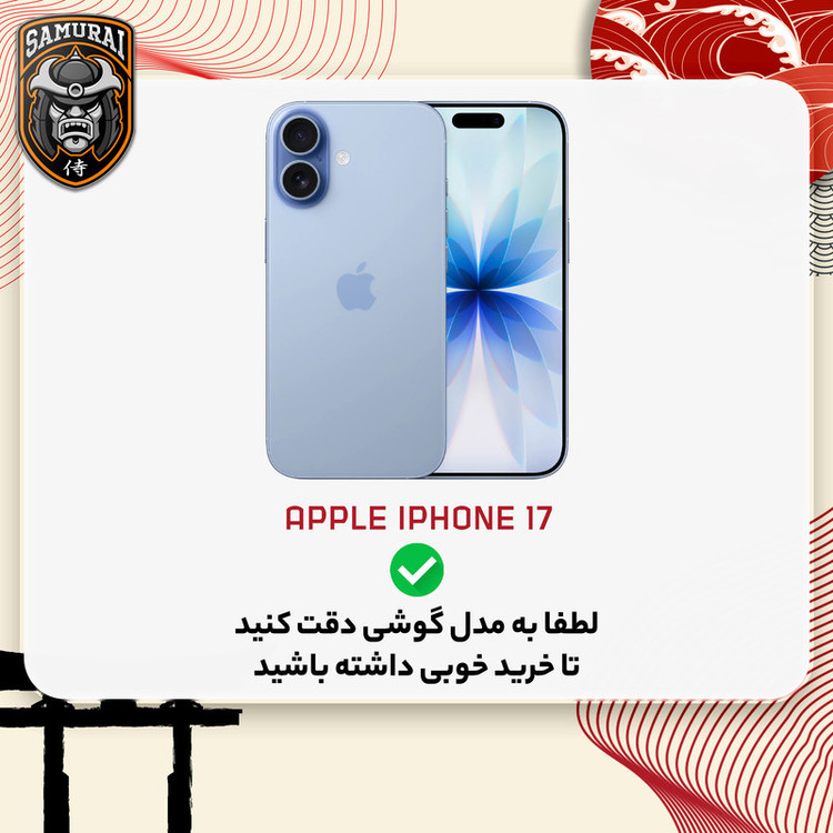 کاور سامورایی مدل SPG-Chronos مناسب برای گوشی موبایل اپل iPhone 17