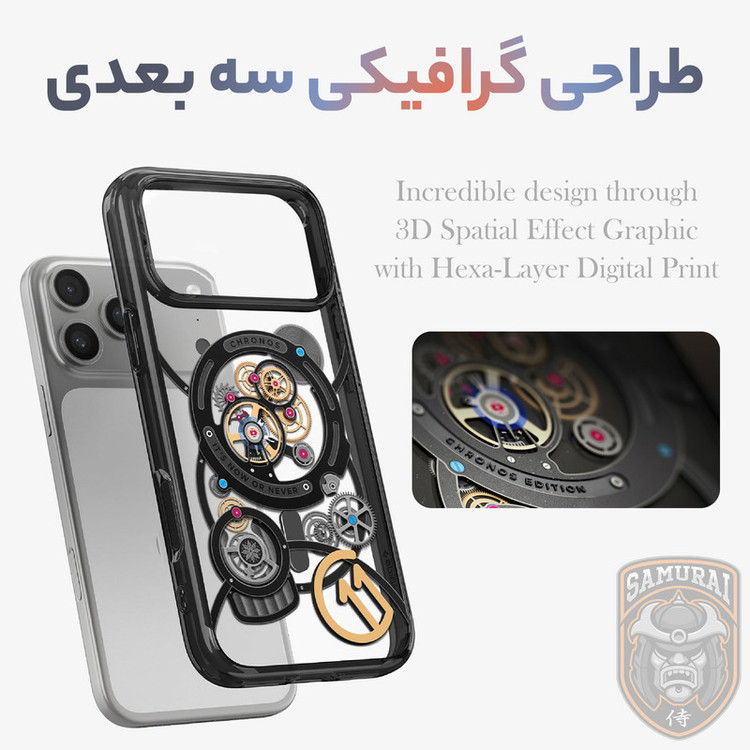 کاور سامورایی مدل SPG-Chronos مناسب برای گوشی موبایل اپل iPhone 17