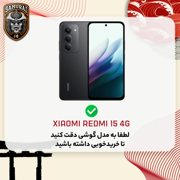 کاور سامورایی مدل Shocksafe مناسب برای گوشی موبایل شیائومی Redmi 15 4G