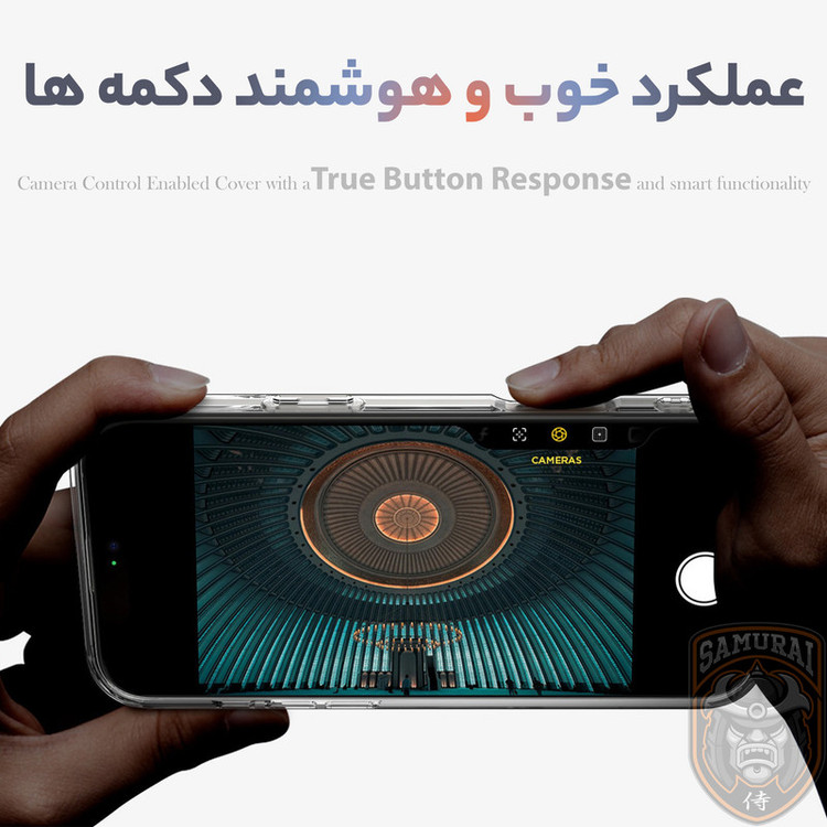 کاور سامورایی مدل SPG-Analogue مناسب برای گوشی موبایل اپل iPhone 17 Pro
