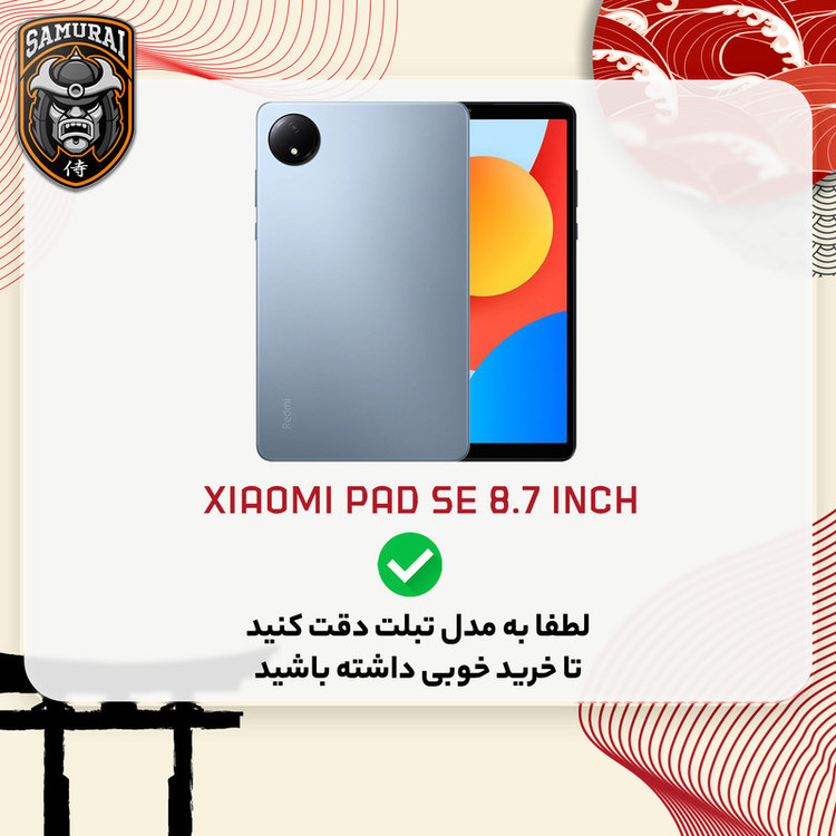 کاور سامورایی مدل X-Stand مناسب برای تبلت شیائومی Redmi Pad SE 8.7 inch