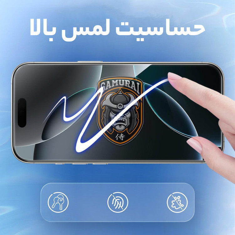 محافظ صفحه نمایش حریم شخصی سامورایی مدل Private مناسب برای گوشی موبایل اپل iPhone 16