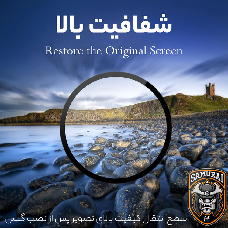محافظ صفحه نمایش سامورایی مدل Pama مناسب برای ساعت هوشمند امیزفیت Bip 6