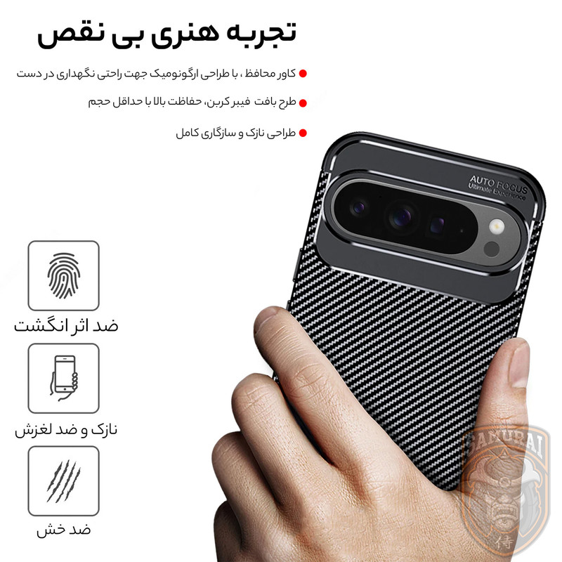 کاور سامورایی مدل AF مناسب برای گوشی موبایل گوگل Pixel 9 / Pixel 9 Pro