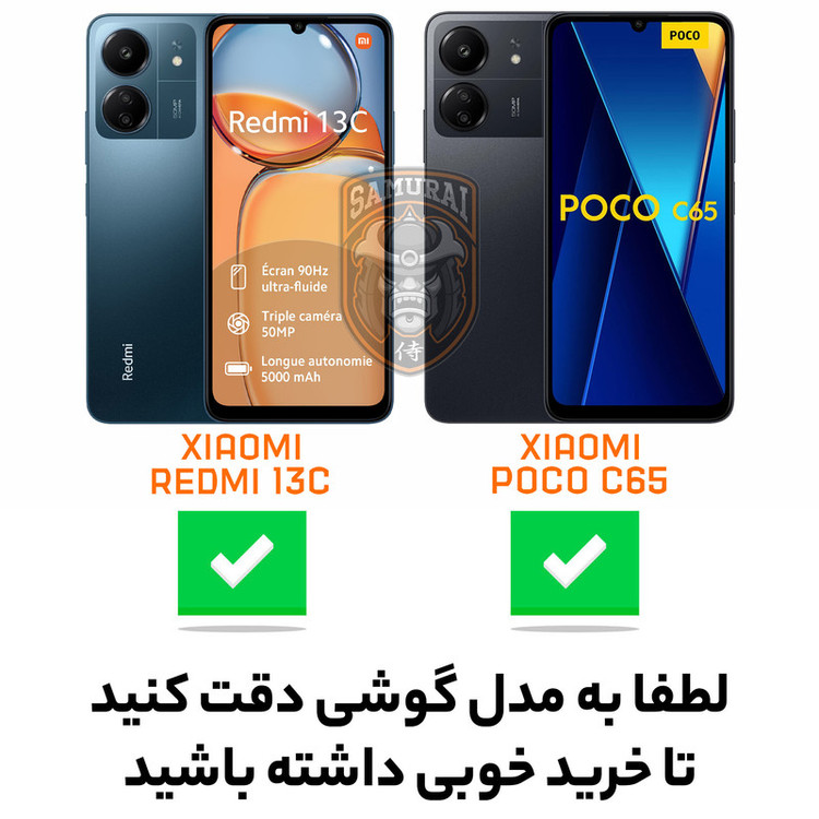 کاور سامورایی مدل GC مناسب برای گوشی موبایل شیائومی Redmi 13C / Poco C65