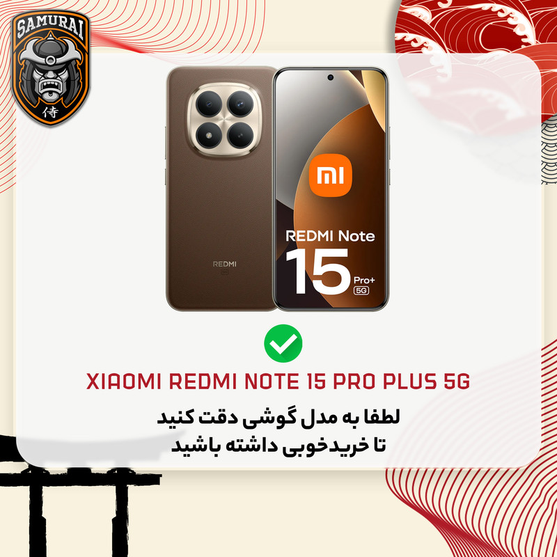 کاور سامورایی مدل Shocksafe مناسب برای گوشی موبایل شیائومی Redmi Note 15 Pro Plus / Poco M8 Pro 5G