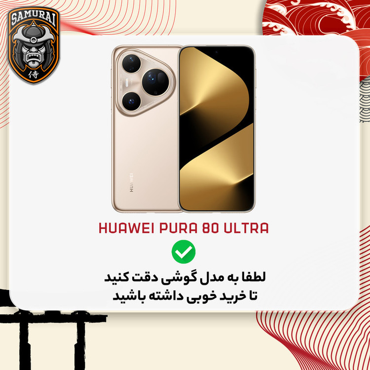 کاور سامورایی مدل Specter مناسب برای گوشی موبایل هوآوی Pura 80 Ultra