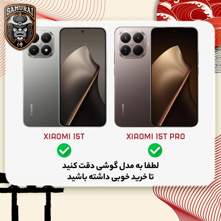 محافظ صفحه نمایش سامورایی مدل Nexiglass مناسب برای گوشی موبایل شیائومی 15T / 15T Pro