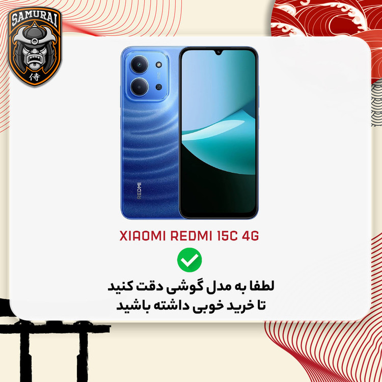 کاور سامورایی مدل Carbon Stand مناسب برای گوشی موبایل شیائومی Redmi 15C 4G