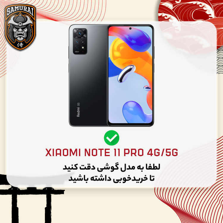 محافظ صفحه نمایش شیشه ای سامورایی مدل ovglass مناسب برای گوشی موبایل شیائومی Redmi Note 11 Pro 4G / 5G